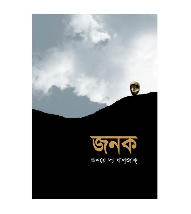 চাঁদের বুড়ির বয়স যখন ষোলো (হার্ডকভার)