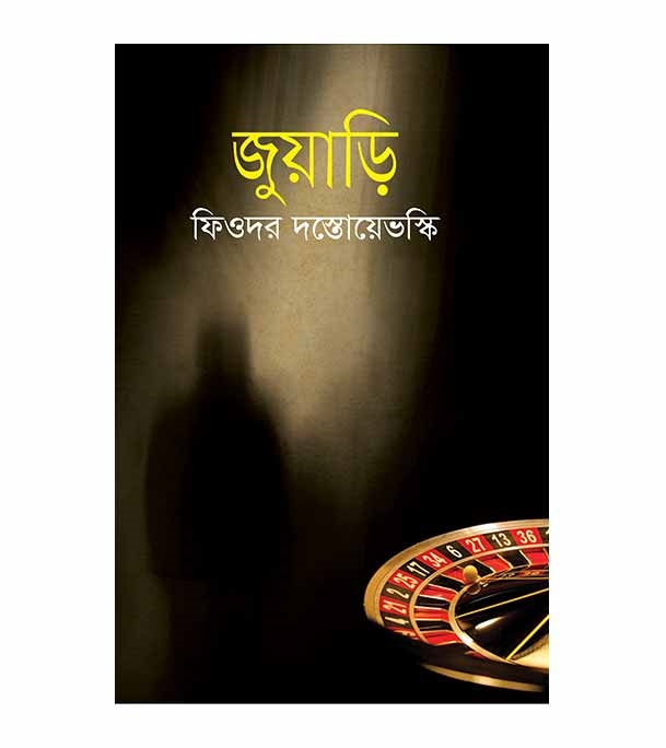 চাঁদের বুড়ির বয়স যখন ষোলো (হার্ডকভার)
