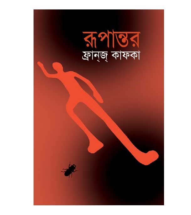 চাঁদের বুড়ির বয়স যখন ষোলো (হার্ডকভার)