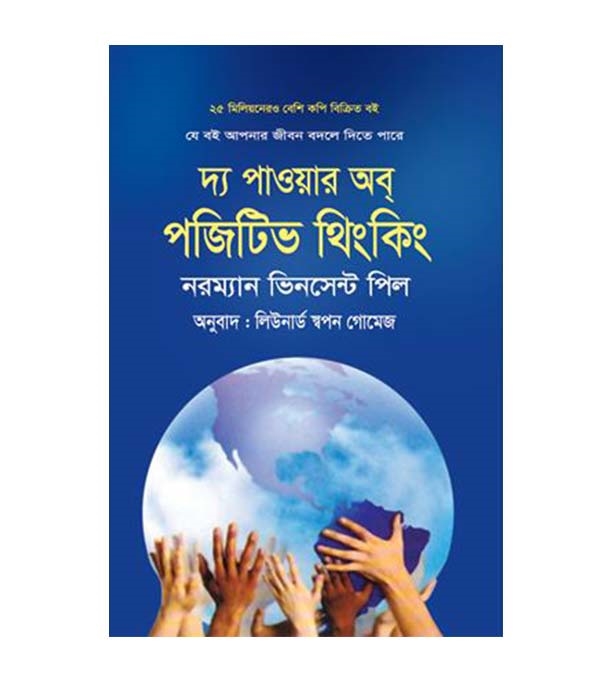 চাঁদের বুড়ির বয়স যখন ষোলো (হার্ডকভার)