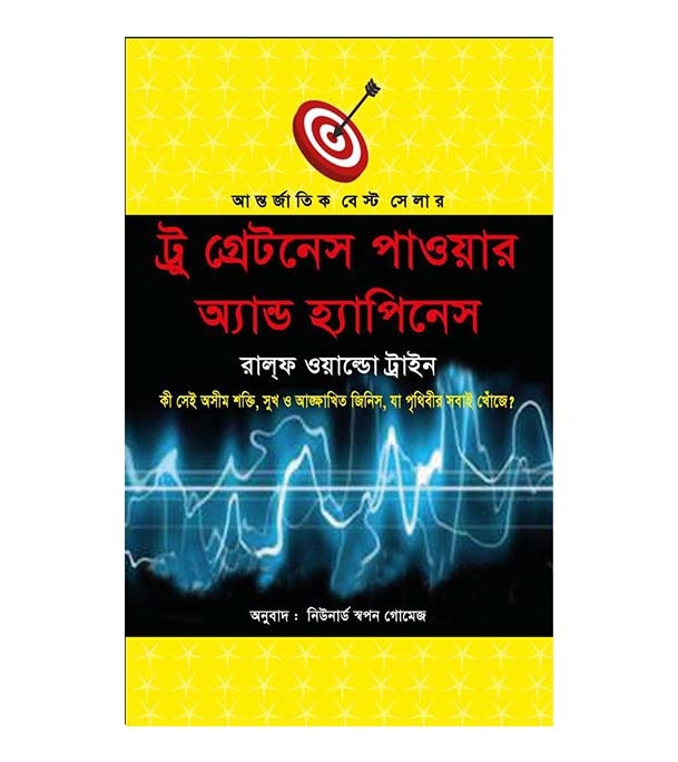 চাঁদের বুড়ির বয়স যখন ষোলো (হার্ডকভার)