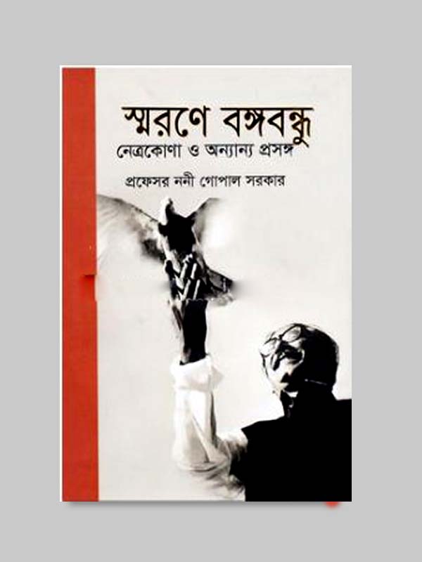 চাঁদের বুড়ির বয়স যখন ষোলো (হার্ডকভার)