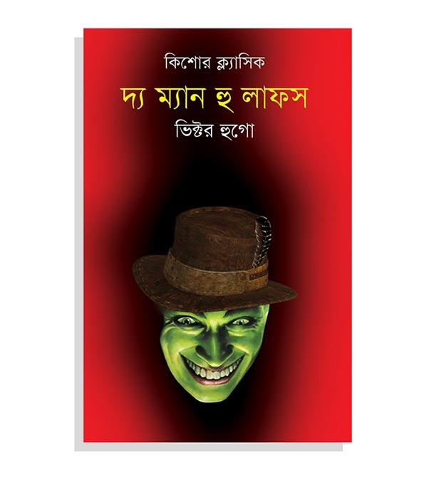 চাঁদের বুড়ির বয়স যখন ষোলো (হার্ডকভার)