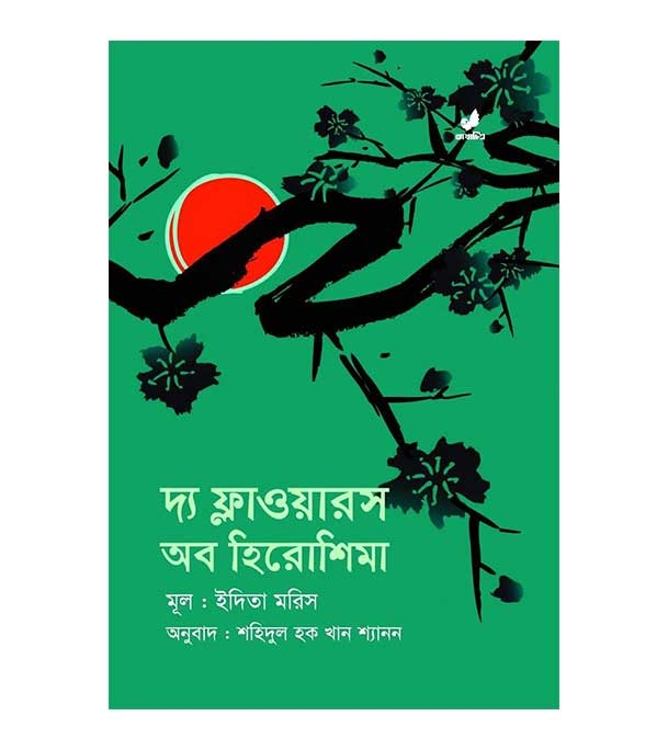 চাঁদের বুড়ির বয়স যখন ষোলো (হার্ডকভার)