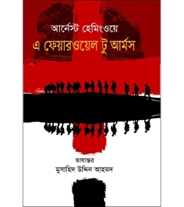 চাঁদের বুড়ির বয়স যখন ষোলো (হার্ডকভার)