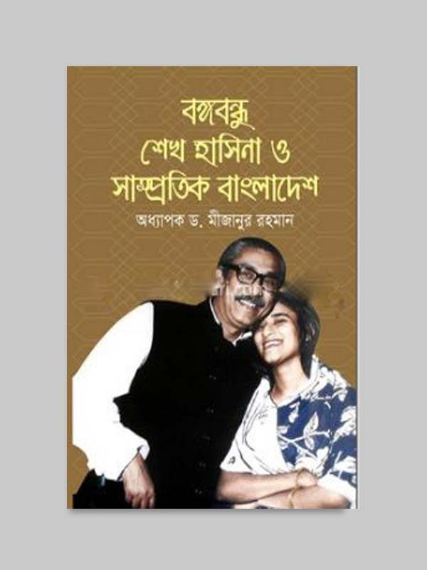 চাঁদের বুড়ির বয়স যখন ষোলো (হার্ডকভার)