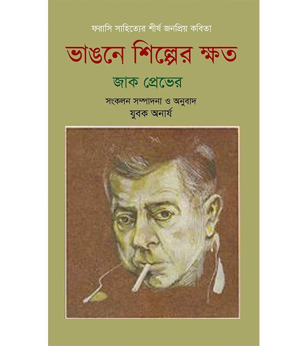 চাঁদের বুড়ির বয়স যখন ষোলো (হার্ডকভার)