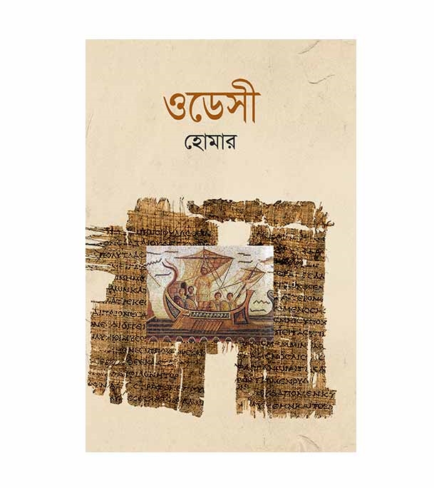 চাঁদের বুড়ির বয়স যখন ষোলো (হার্ডকভার)