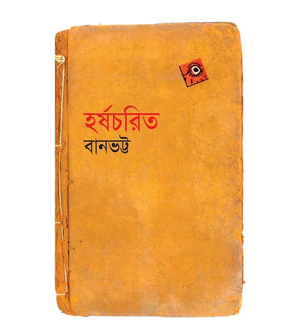 চাঁদের বুড়ির বয়স যখন ষোলো (হার্ডকভার)