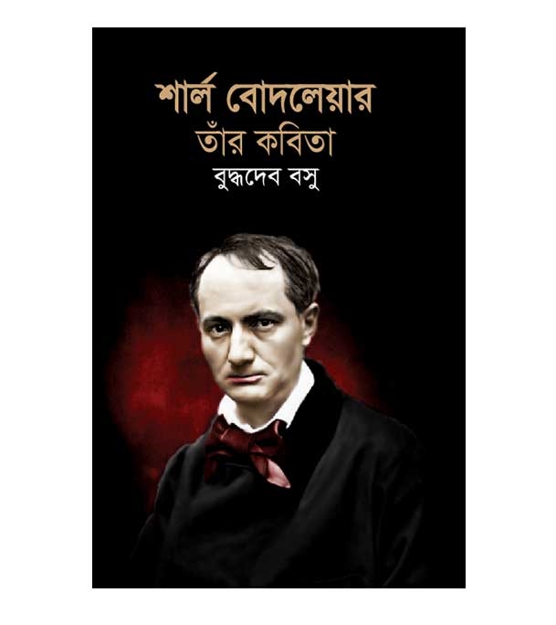 চাঁদের বুড়ির বয়স যখন ষোলো (হার্ডকভার)