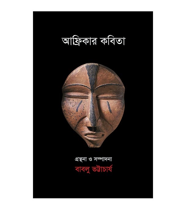 চাঁদের বুড়ির বয়স যখন ষোলো (হার্ডকভার)