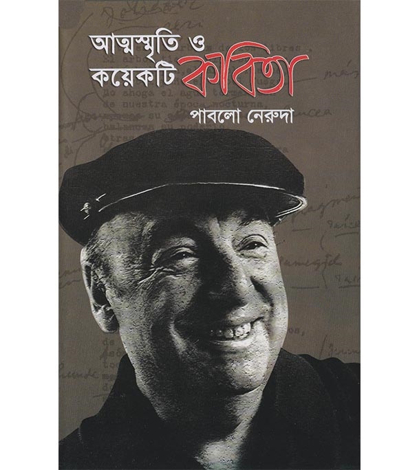 চাঁদের বুড়ির বয়স যখন ষোলো (হার্ডকভার)