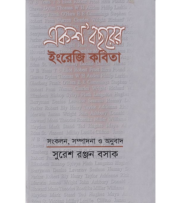 চাঁদের বুড়ির বয়স যখন ষোলো (হার্ডকভার)