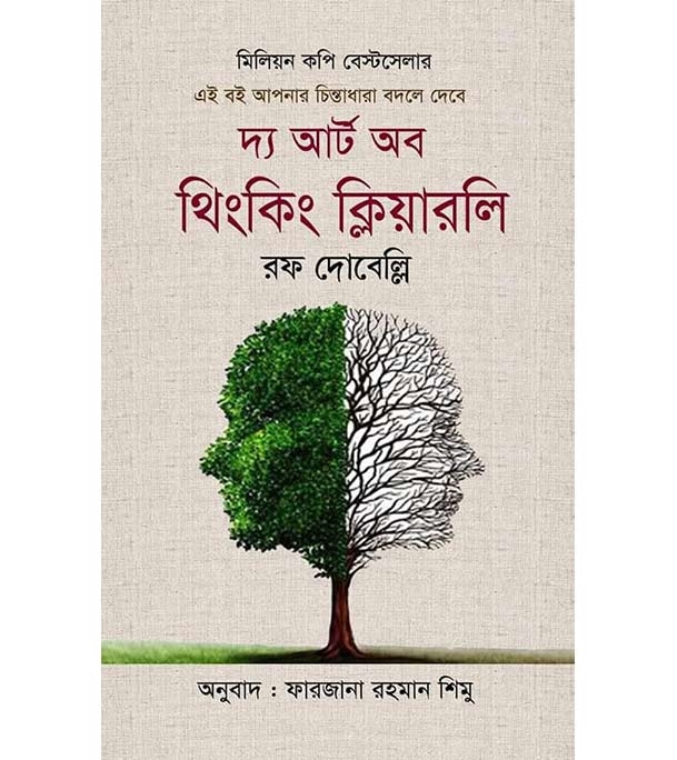 চাঁদের বুড়ির বয়স যখন ষোলো (হার্ডকভার)