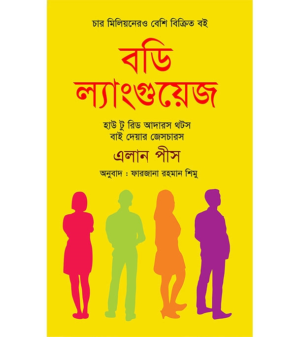 চাঁদের বুড়ির বয়স যখন ষোলো (হার্ডকভার)