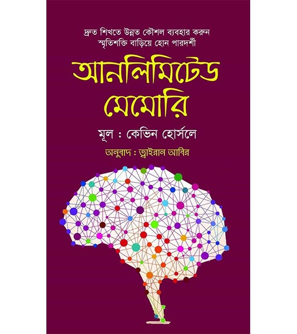 চাঁদের বুড়ির বয়স যখন ষোলো (হার্ডকভার)