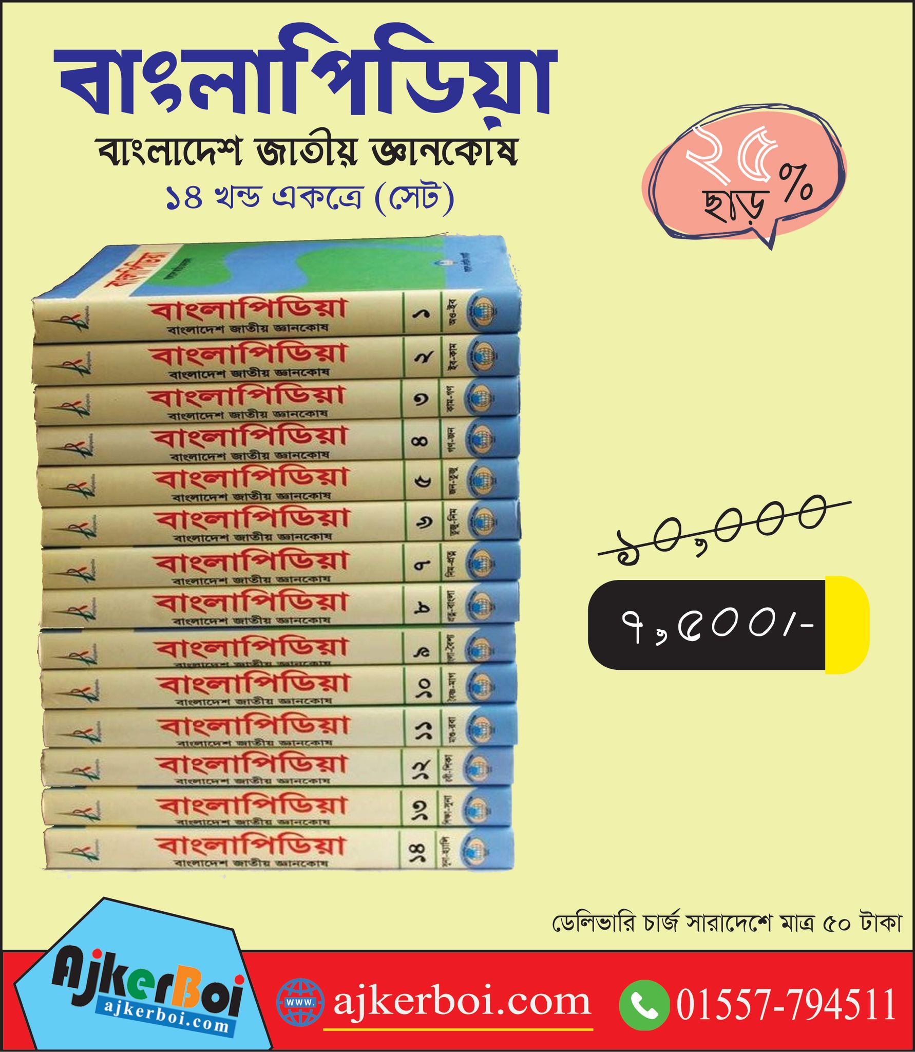 চাঁদের বুড়ির বয়স যখন ষোলো (হার্ডকভার)