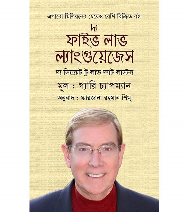 চাঁদের বুড়ির বয়স যখন ষোলো (হার্ডকভার)