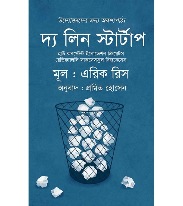 চাঁদের বুড়ির বয়স যখন ষোলো (হার্ডকভার)