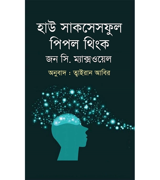 চাঁদের বুড়ির বয়স যখন ষোলো (হার্ডকভার)