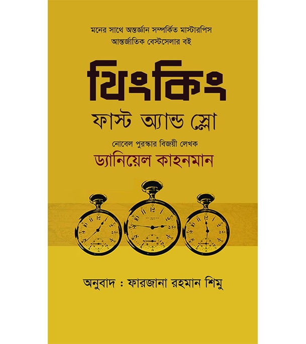 চাঁদের বুড়ির বয়স যখন ষোলো (হার্ডকভার)