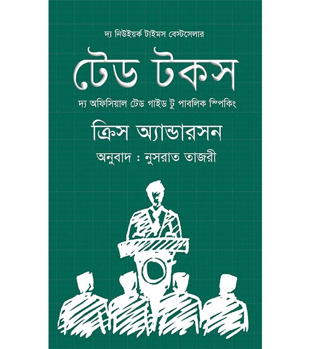 চাঁদের বুড়ির বয়স যখন ষোলো (হার্ডকভার)