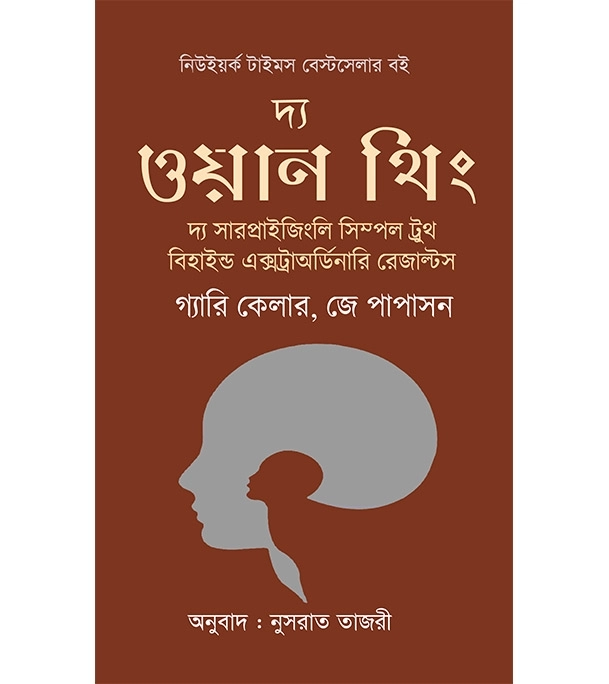 চাঁদের বুড়ির বয়স যখন ষোলো (হার্ডকভার)