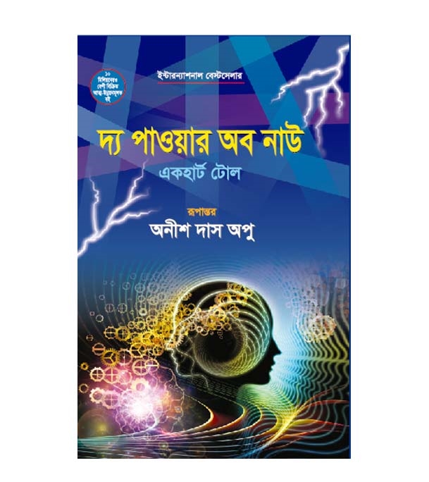 চাঁদের বুড়ির বয়স যখন ষোলো (হার্ডকভার)