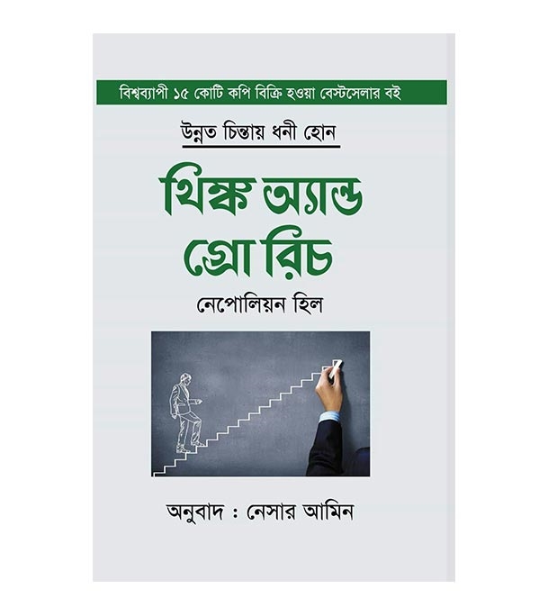 চাঁদের বুড়ির বয়স যখন ষোলো (হার্ডকভার)