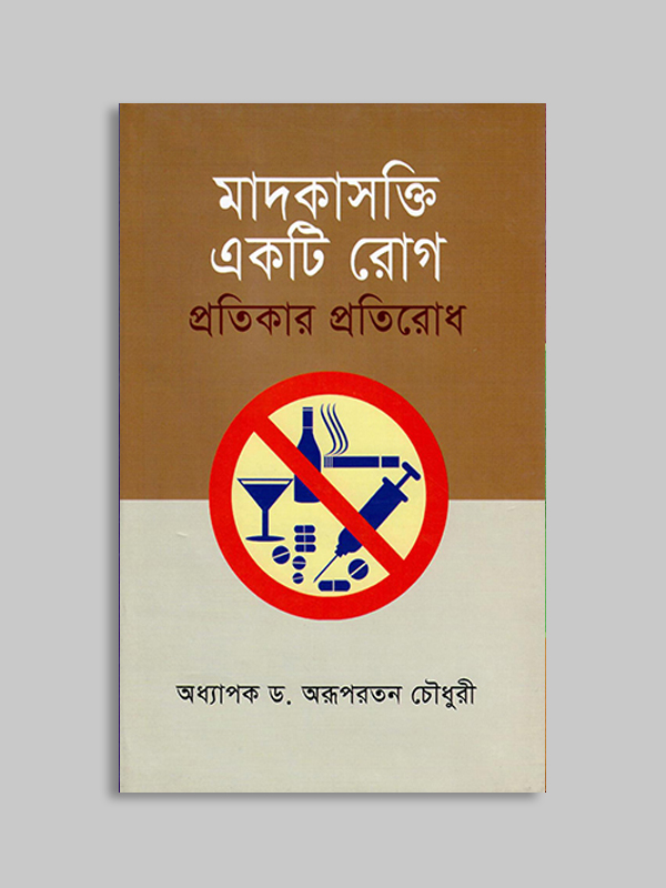 চাঁদের বুড়ির বয়স যখন ষোলো (হার্ডকভার)