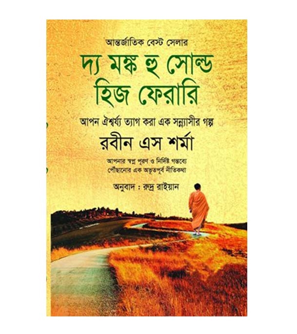 চাঁদের বুড়ির বয়স যখন ষোলো (হার্ডকভার)