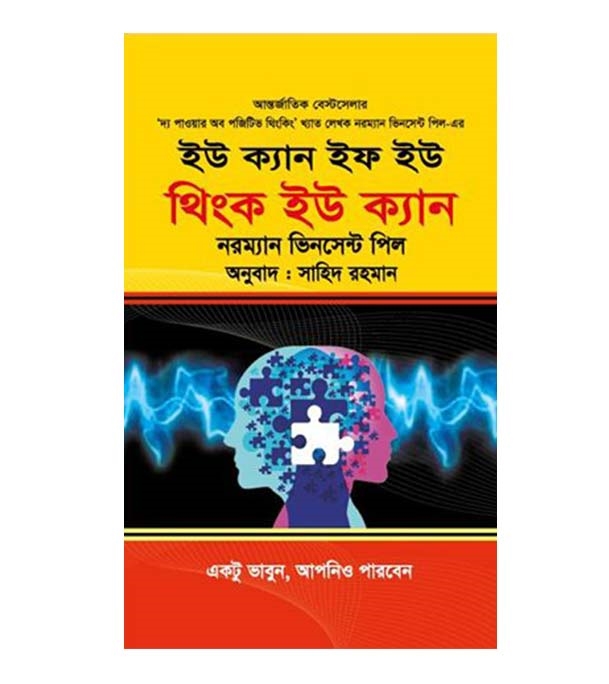 চাঁদের বুড়ির বয়স যখন ষোলো (হার্ডকভার)