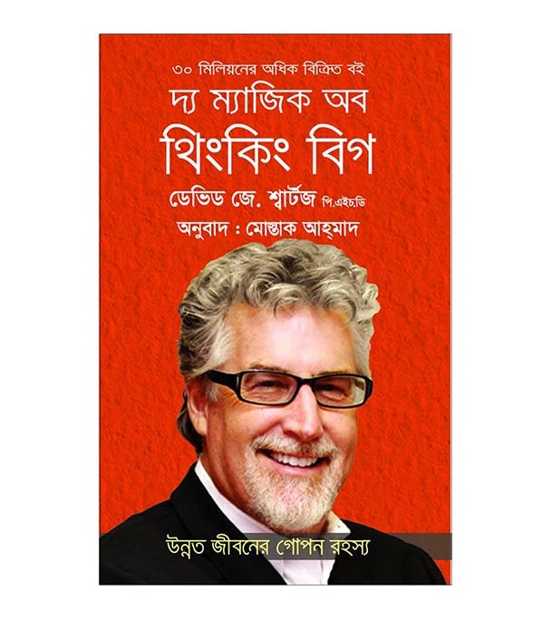 চাঁদের বুড়ির বয়স যখন ষোলো (হার্ডকভার)