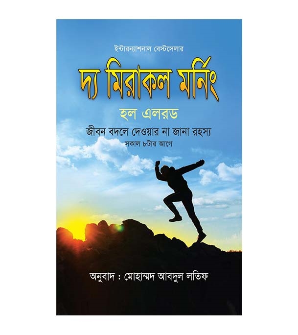চাঁদের বুড়ির বয়স যখন ষোলো (হার্ডকভার)
