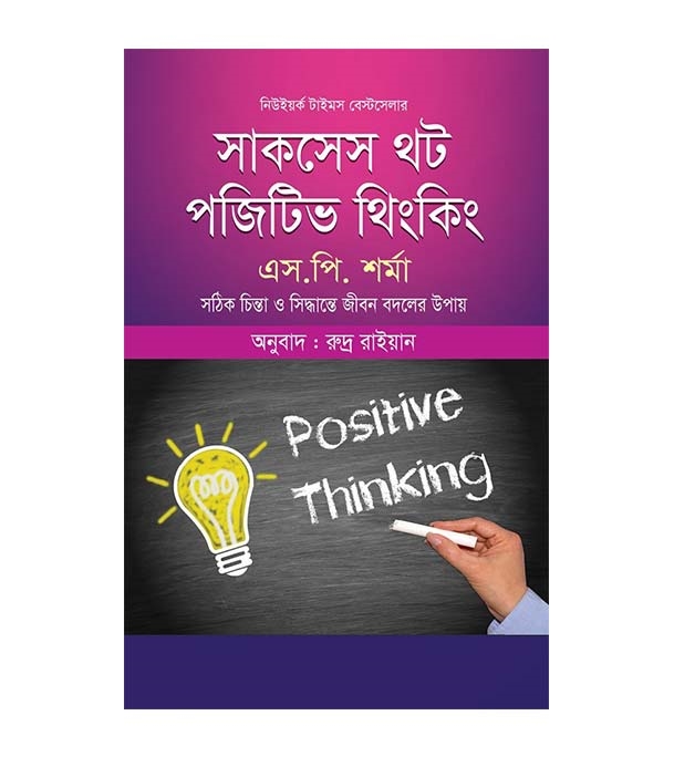 চাঁদের বুড়ির বয়স যখন ষোলো (হার্ডকভার)