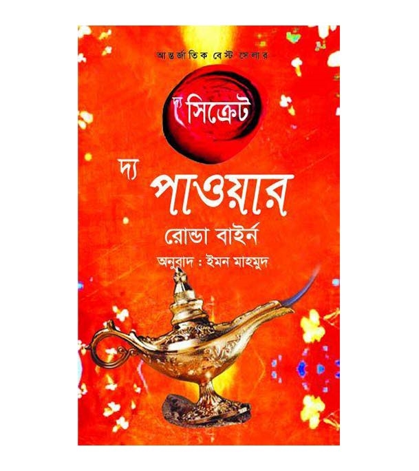 চাঁদের বুড়ির বয়স যখন ষোলো (হার্ডকভার)