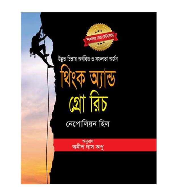 চাঁদের বুড়ির বয়স যখন ষোলো (হার্ডকভার)