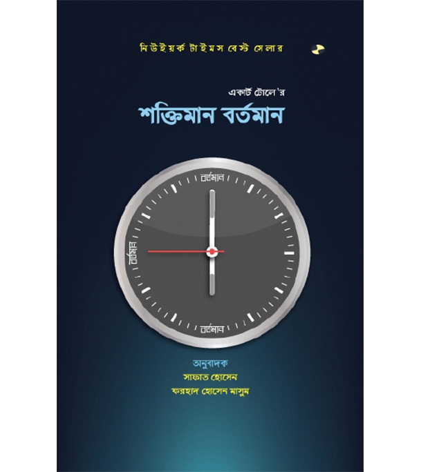 চাঁদের বুড়ির বয়স যখন ষোলো (হার্ডকভার)