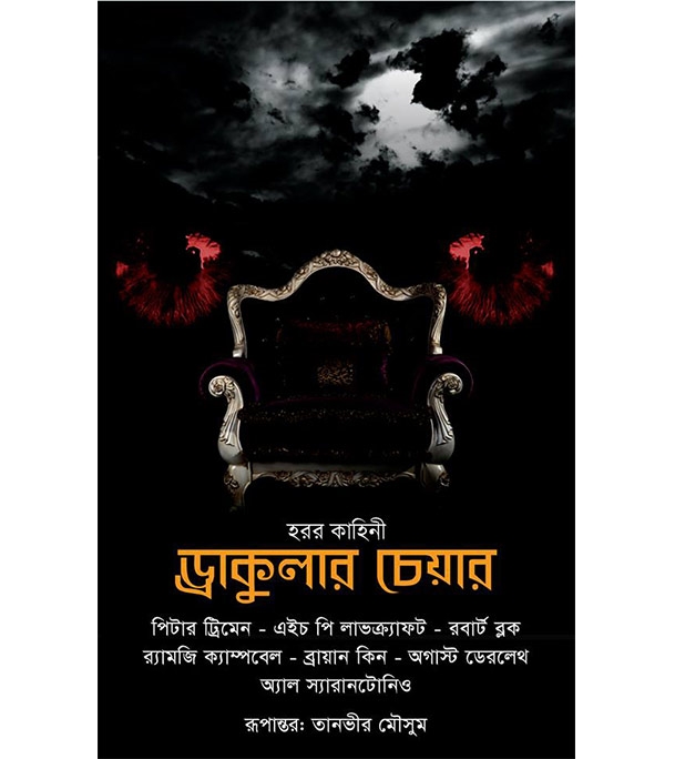 চাঁদের বুড়ির বয়স যখন ষোলো (হার্ডকভার)