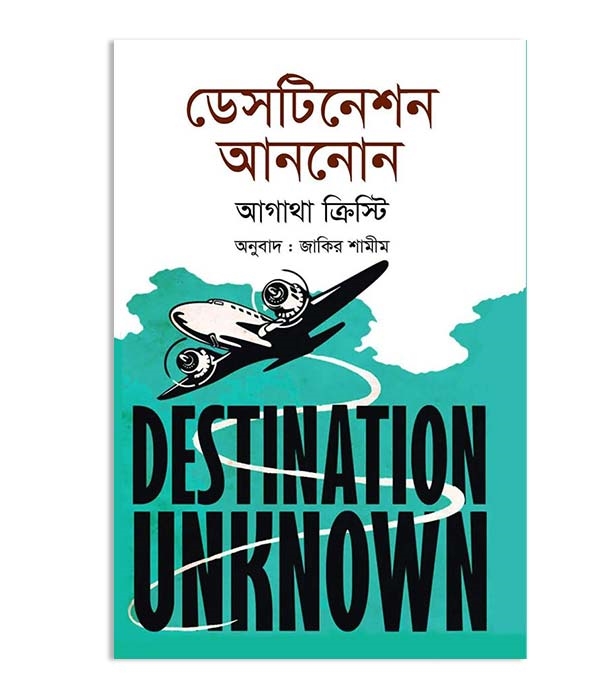 চাঁদের বুড়ির বয়স যখন ষোলো (হার্ডকভার)