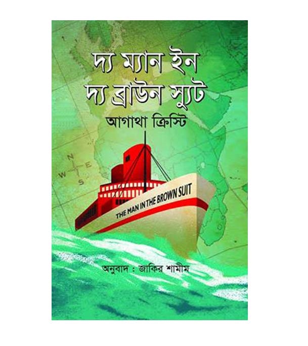 চাঁদের বুড়ির বয়স যখন ষোলো (হার্ডকভার)