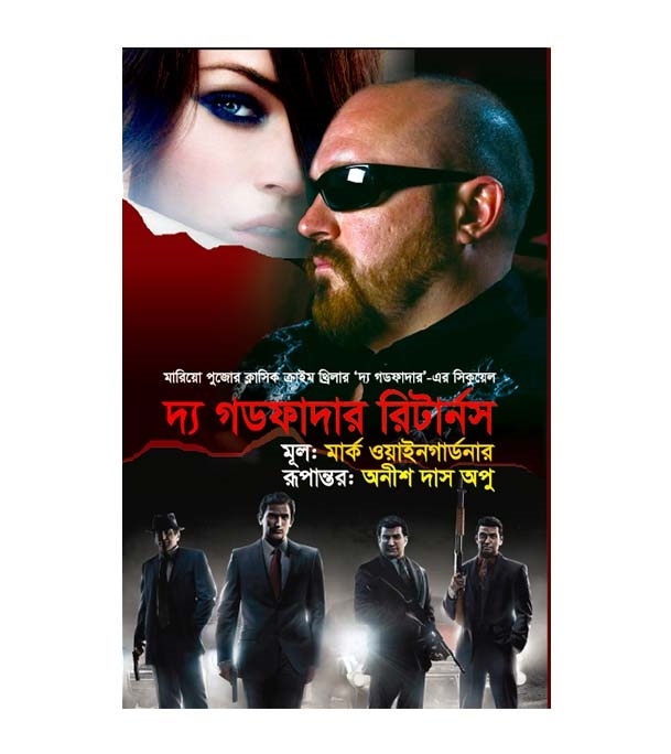 চাঁদের বুড়ির বয়স যখন ষোলো (হার্ডকভার)
