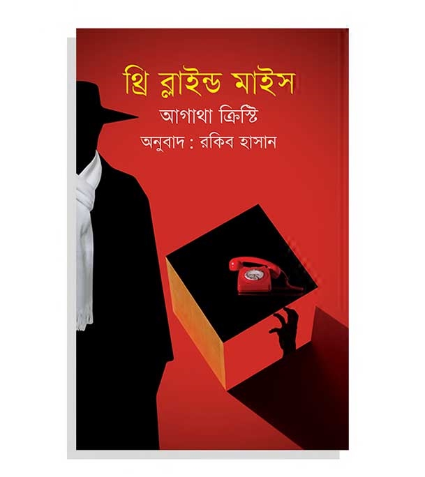 চাঁদের বুড়ির বয়স যখন ষোলো (হার্ডকভার)