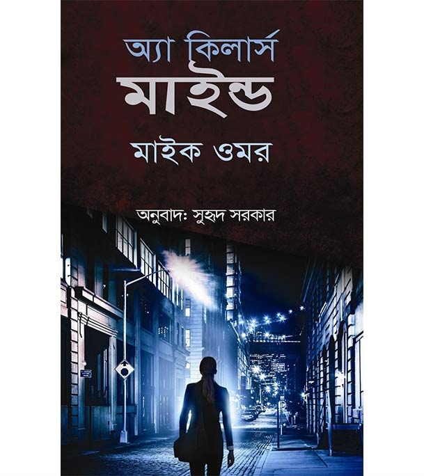 চাঁদের বুড়ির বয়স যখন ষোলো (হার্ডকভার)