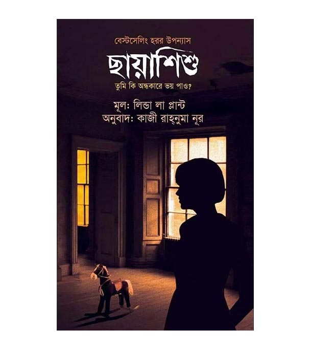চাঁদের বুড়ির বয়স যখন ষোলো (হার্ডকভার)