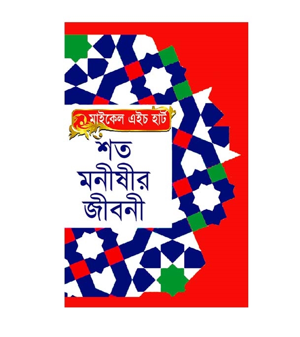চাঁদের বুড়ির বয়স যখন ষোলো (হার্ডকভার)