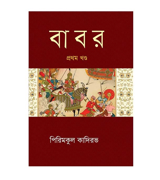 চাঁদের বুড়ির বয়স যখন ষোলো (হার্ডকভার)