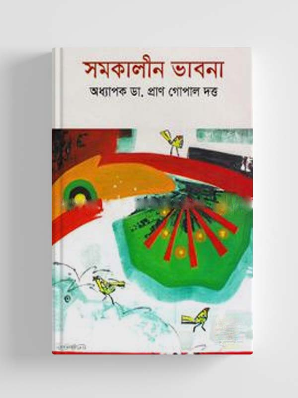 চাঁদের বুড়ির বয়স যখন ষোলো (হার্ডকভার)