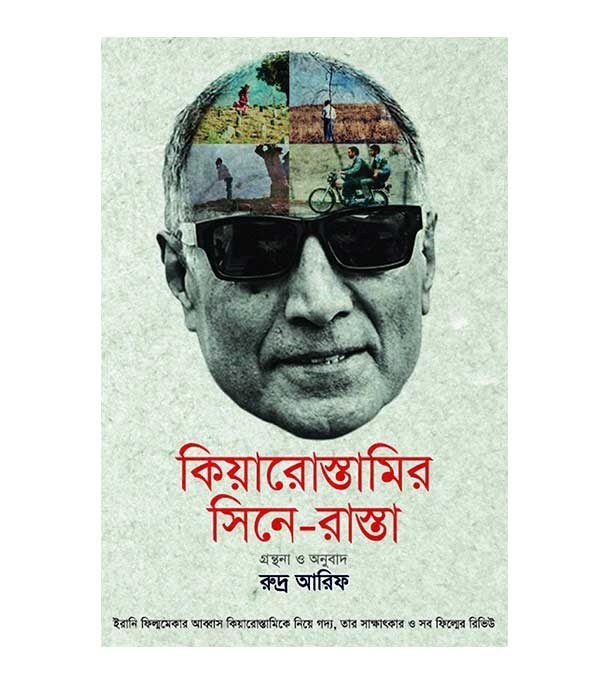 চাঁদের বুড়ির বয়স যখন ষোলো (হার্ডকভার)