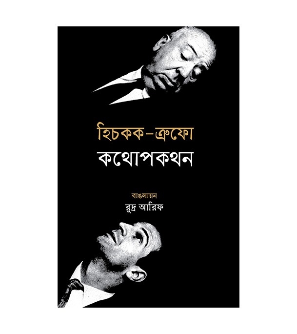 চাঁদের বুড়ির বয়স যখন ষোলো (হার্ডকভার)